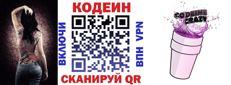 хочу Луза Кодеиновый сироп Lean напиток Lean (лин)