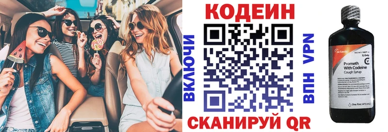 Кодеиновый сироп Lean Purple Drank Луза
