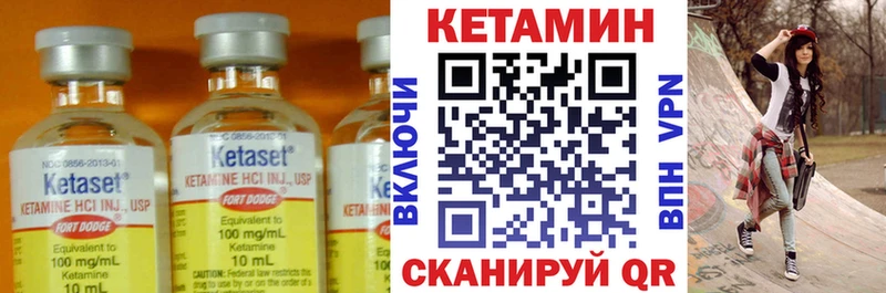 КЕТАМИН ketamine  Луза 