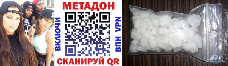 Метадон VHQ  OMG рабочий сайт  Луза  купить наркоту 